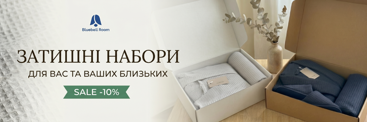 Красивий подарунковий набір із халатом (наприклад, у відкритій фірмовій коробці) або спеціальний банер з текстом "SALE -20%"